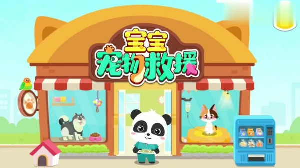 宠物游戏哪个好玩 2025最有趣的宠物主题手游大全截图