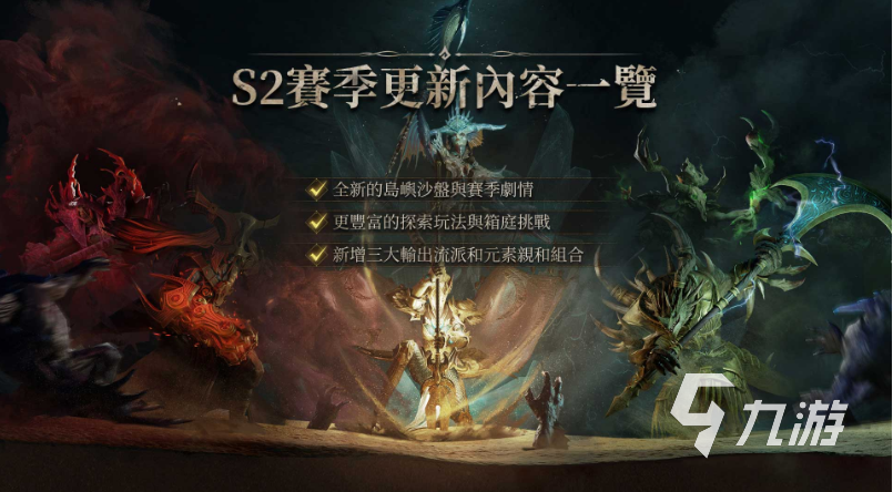 龙息神寂赛季机制详解 龙息神寂赛季机制介绍