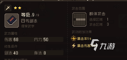 大江湖之苍龙与白鸟剑法有什么 大江湖之苍龙与白鸟剑冢如何获取