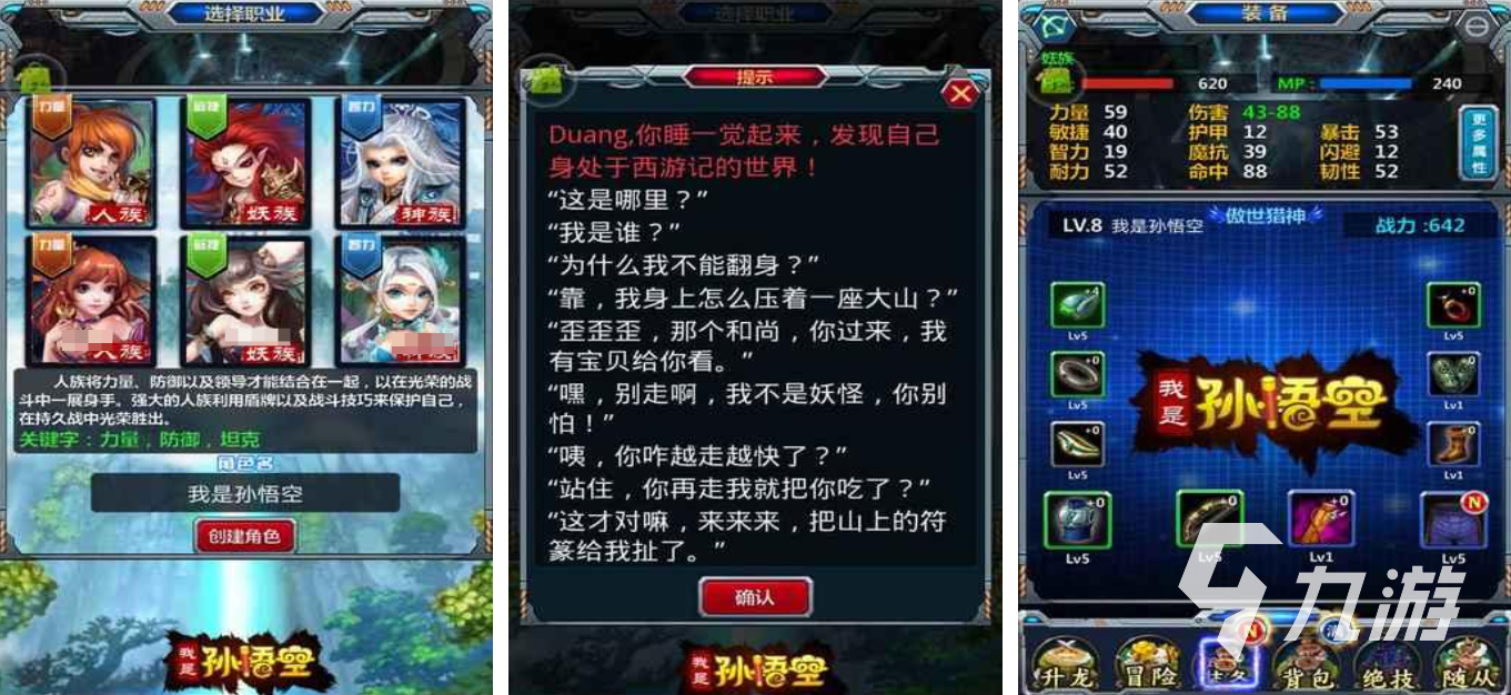 十大耐玩的悟空游戲排行榜 質(zhì)量高的悟空手游盤點(diǎn)