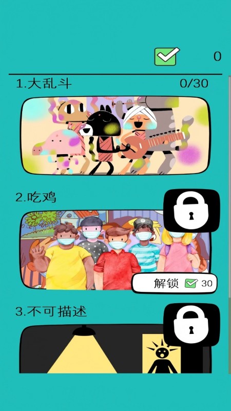 烧脑悬疑截图2