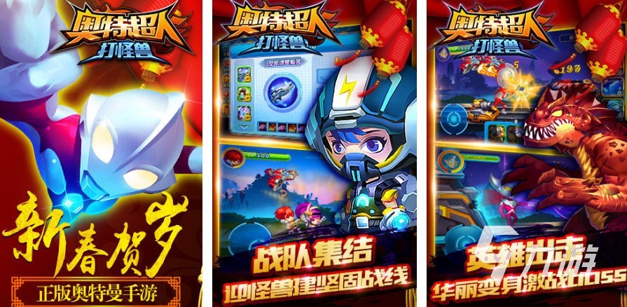 经典的奥特曼系列手游下载推荐2025 好玩的奥特曼游戏排行榜