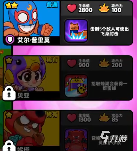 怎么下載爆裂小隊(duì) 爆裂小隊(duì)下載地址介紹