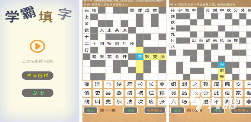 好玩的文字游戏有哪些 2025热门的文字游戏合集