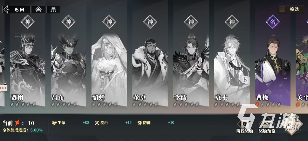 三国志幻想大陆2枭之歌曹操怎么样 三幻2曹操技能强度详解