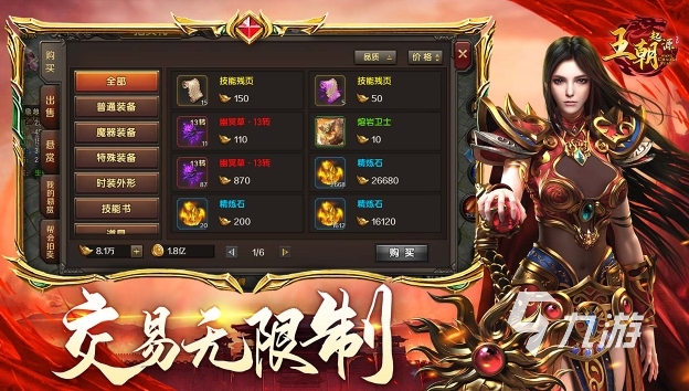 传奇3d版手游有哪些 3d传奇游戏推荐2025