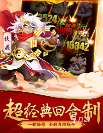 热门仙侠手游有哪些 2025流行的仙侠游戏推荐