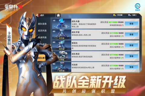 耐玩的迪迦奥特曼游戏盘点 2025好玩的奥特曼游戏合集截图