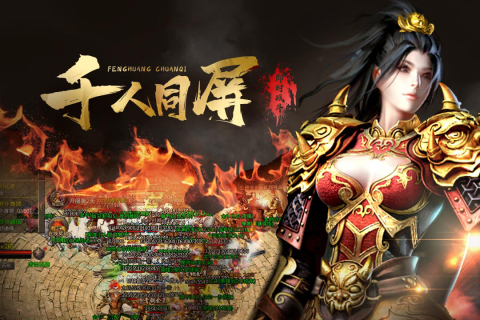 有趣的最新传奇手游合集 2025经典的大型的传奇游戏排行榜