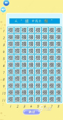 经典的认字游戏闯关推荐 2025必玩的认字游戏排行