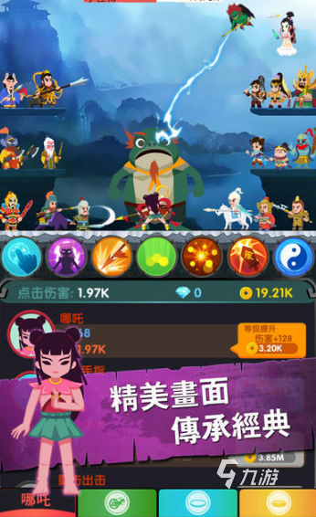 包含哪吒游戏有哪些 2025耐玩的哪吒手游合集