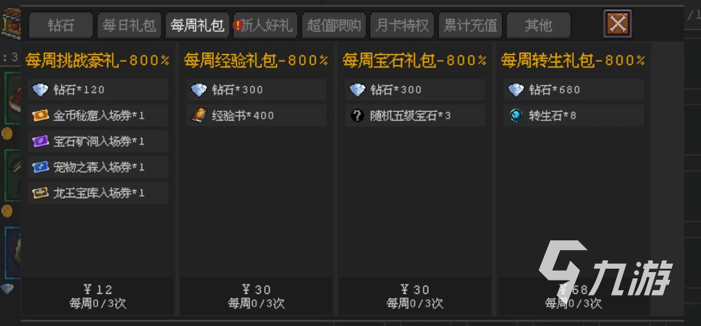 魔法之路攻略大全 魔法之路手游新手教程分享