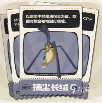 洛克王国世界捕尘长绒怎么样 洛克王国手游捕尘长绒强度分析