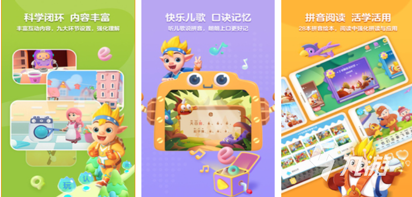让孩子越玩越聪明的游戏叫什么 经典的儿童向游戏下载2025
