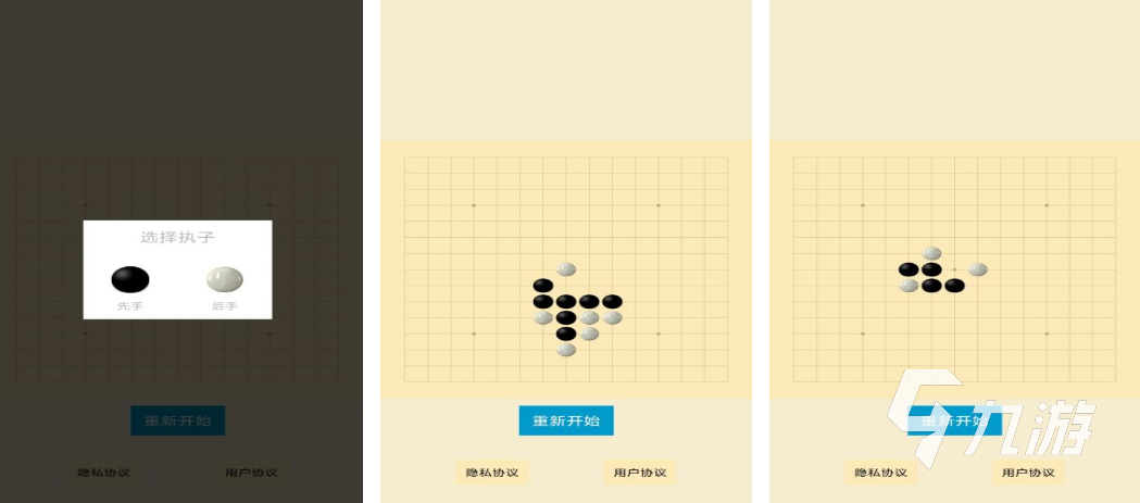 2025五子棋游戏大全 好玩的五子棋游戏盘点
