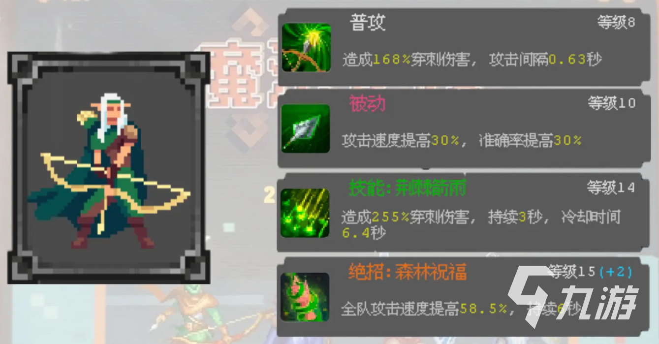 魔法之路攻略大全 魔法之路手游新手教程分享