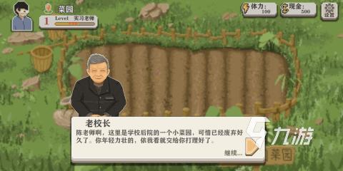 有趣的教师游戏有哪些 2025不错的教师游戏推荐