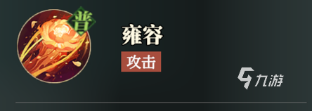 三国志幻想大陆2枭之歌步练师怎么样 三幻2步练师技能强度解析