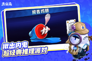 好玩的搞笑卧底游戏怎么下载 2025有趣的卧底游戏有哪些