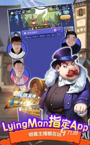 好玩的搞笑卧底游戏怎么下载 2025有趣的卧底游戏有哪些
