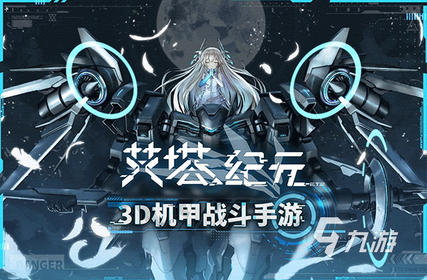 经典的机甲战争游戏合集 2025流行的机甲游戏盘点