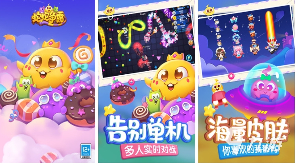 免费游戏贪吃蛇合集 有哪些好玩的贪吃蛇游戏2025