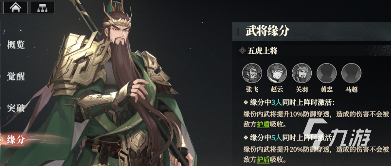 三国志幻想大陆2枭之歌关羽怎么样 三幻2关羽技能强度详解