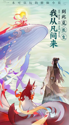 热门仙侠手游有哪些 2025流行的仙侠游戏推荐