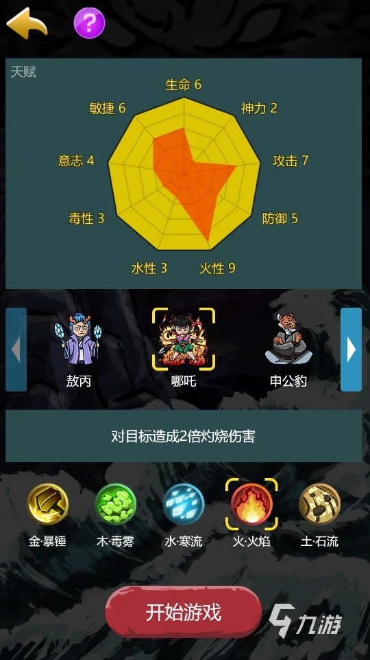 人气高的哪吒游戏大全 2025流行的哪吒手游盘点