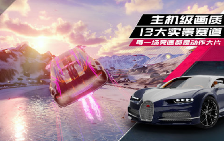 2025十大赛车游戏手游分享 人气高的塞车游戏合集截图