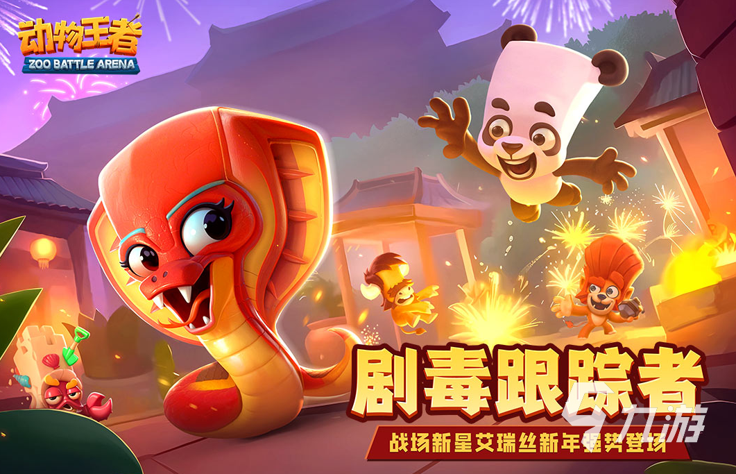 受欢迎的朋友游戏有哪些2025 十大适合朋友共玩的手游推荐