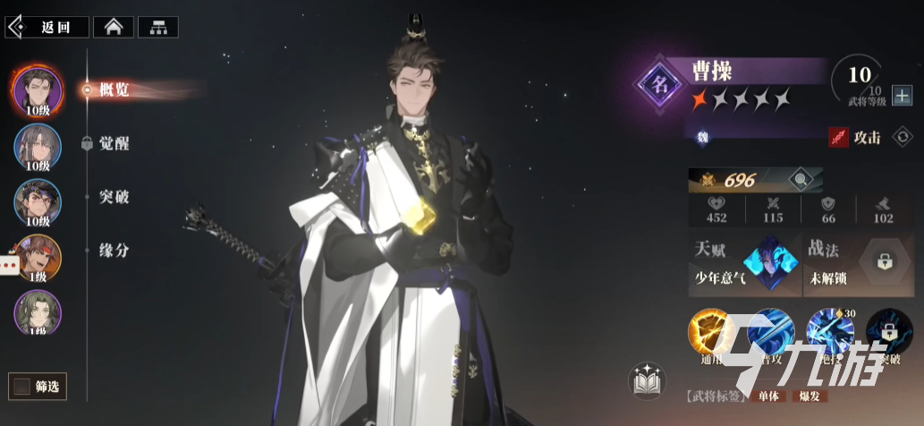 三国志幻想大陆2枭之歌曹操怎么样 三幻2曹操技能强度详解