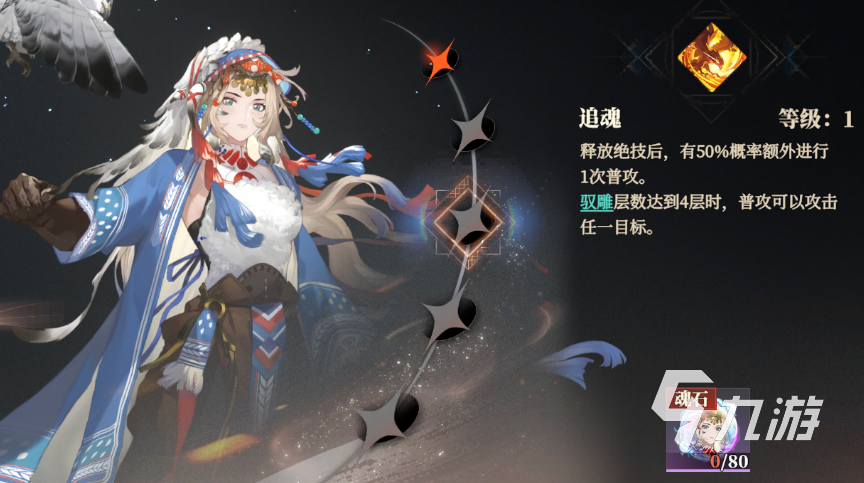 三国志幻想大陆2枭之歌邹翊怎么样 三幻2邹翊技能强度详解