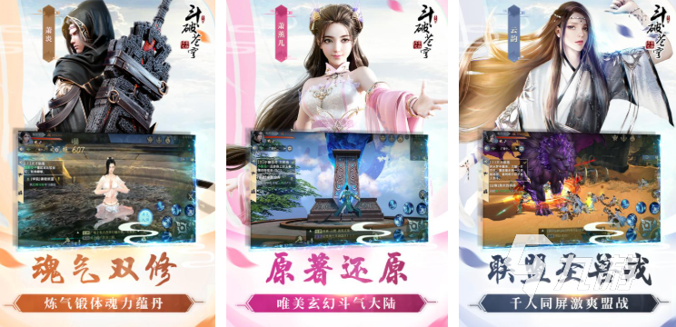 火爆的斗罗大陆游戏有哪些 2025热门的斗罗大陆游戏合集