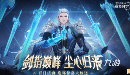 火爆的斗罗大陆游戏有哪些 2025热门的斗罗大陆游戏合集