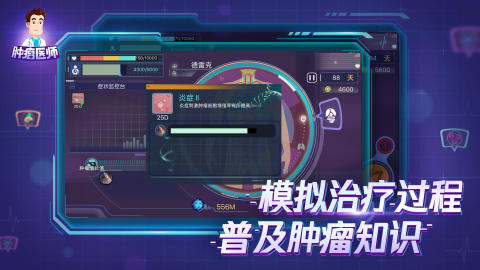 手术模拟器游戏有哪些 2025必玩的手术模拟器游戏大全