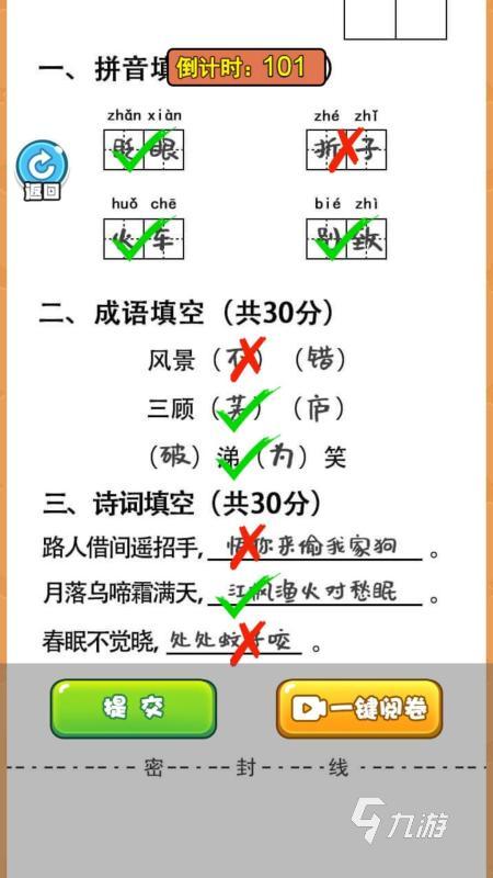 有趣的教师游戏有哪些 2025不错的教师游戏推荐