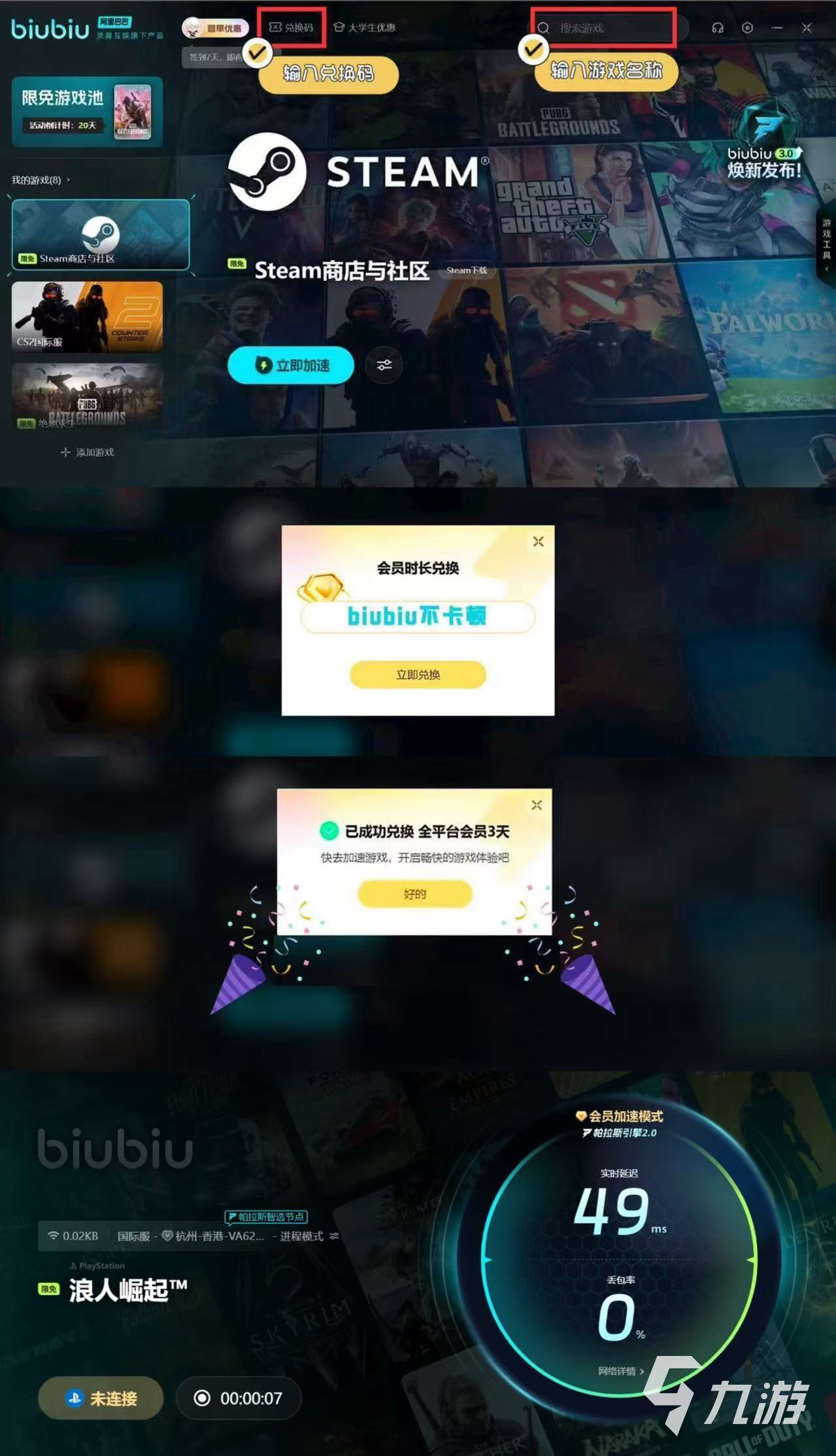 浪人崛起二周目有什么变化 浪人崛起二周目变化解析