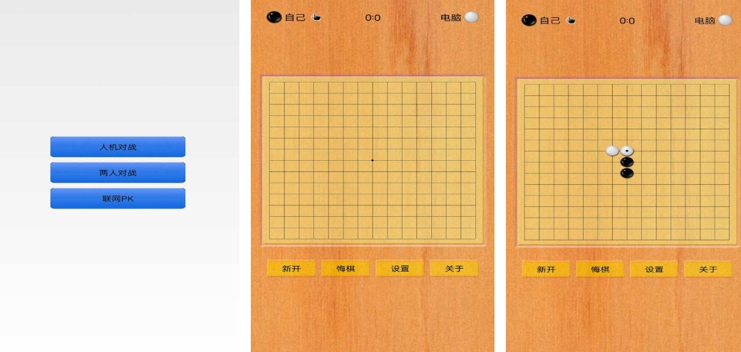 2025五子棋游戏大全 好玩的五子棋游戏盘点截图