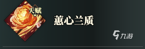 三国志幻想大陆2枭之歌步练师怎么样 三幻2步练师技能强度解析