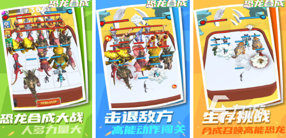 2025恐龙游戏有哪些 好玩的恐龙游戏分享大全