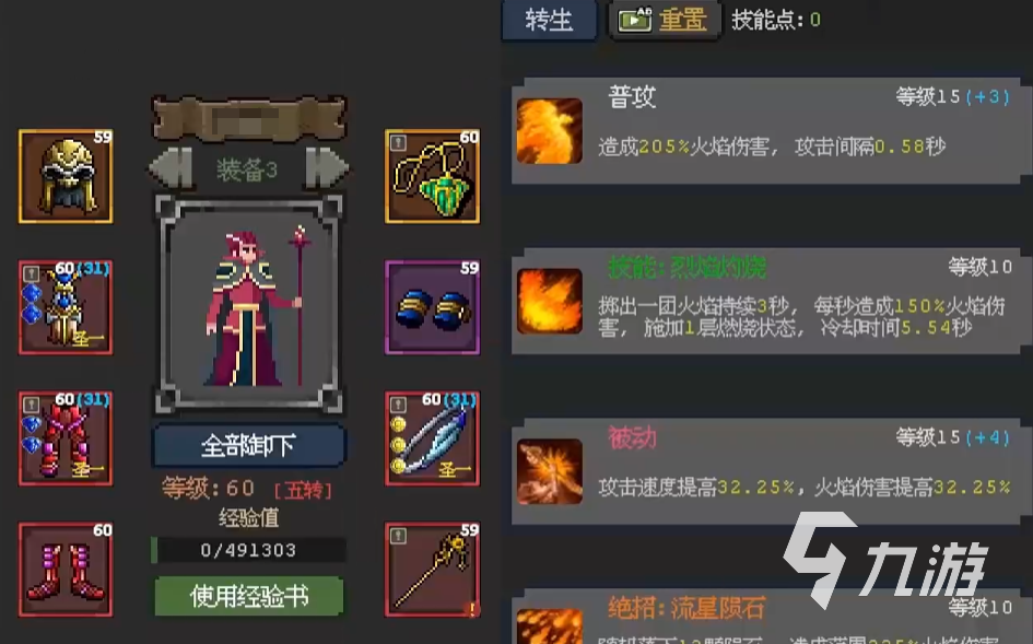 魔法之路攻略大全 魔法之路手游新手教程分享