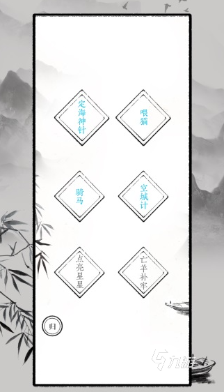 经典的认字游戏闯关推荐 2025必玩的认字游戏排行