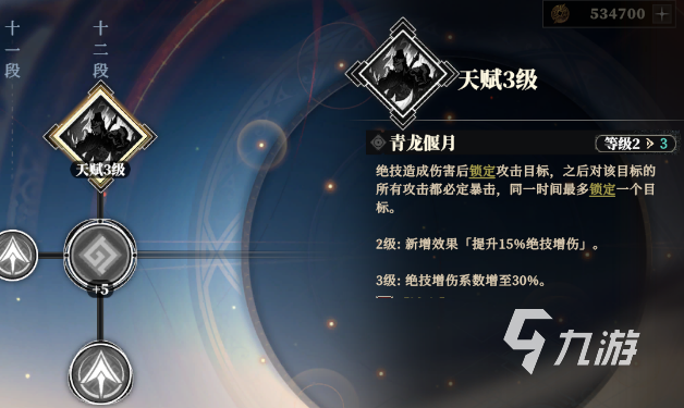 三国志幻想大陆2枭之歌关羽怎么样 三幻2关羽技能强度详解