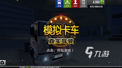 受欢迎的模拟汽车真实驾驶游戏下载 2025人气较高的汽车驾驶游戏分享