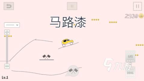 2025趣味画线汽车游戏下载 超好玩的画线汽车手游有哪些