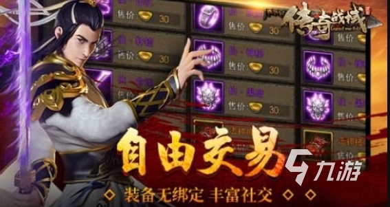 传奇3d版手游有哪些 3d传奇游戏推荐2025
