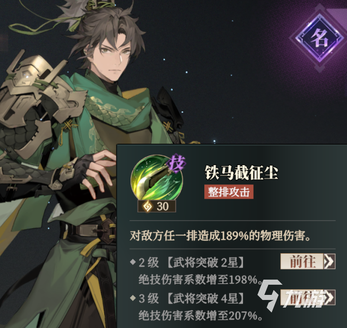 三国志幻想大陆2枭之歌关平怎么样 三幻2关平技能强度详解
