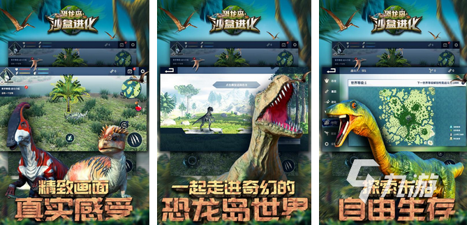 2025恐龙游戏有哪些 好玩的恐龙游戏分享大全