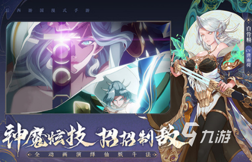 一款很老的西游记游戏推荐 2025经典的西游记游戏盘点